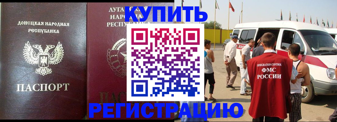 прописка 2025 в Верхнем Тагиле