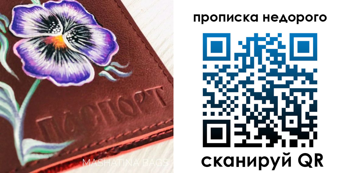 прописка для работы в Верхнем Тагиле
