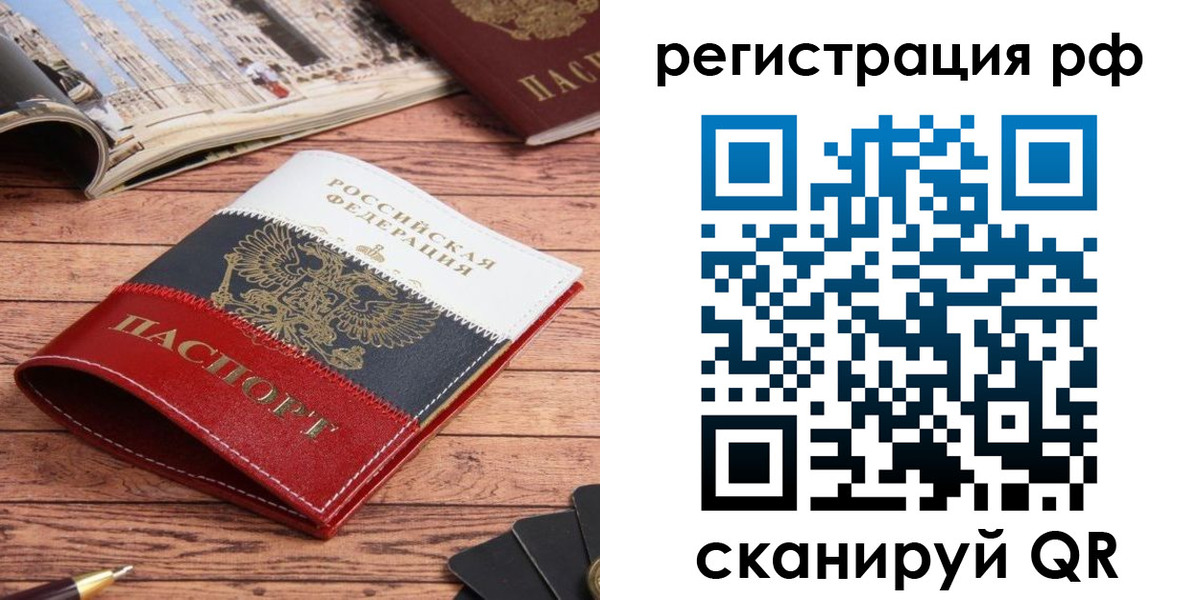 прописка ребенка в Верхнем Тагиле