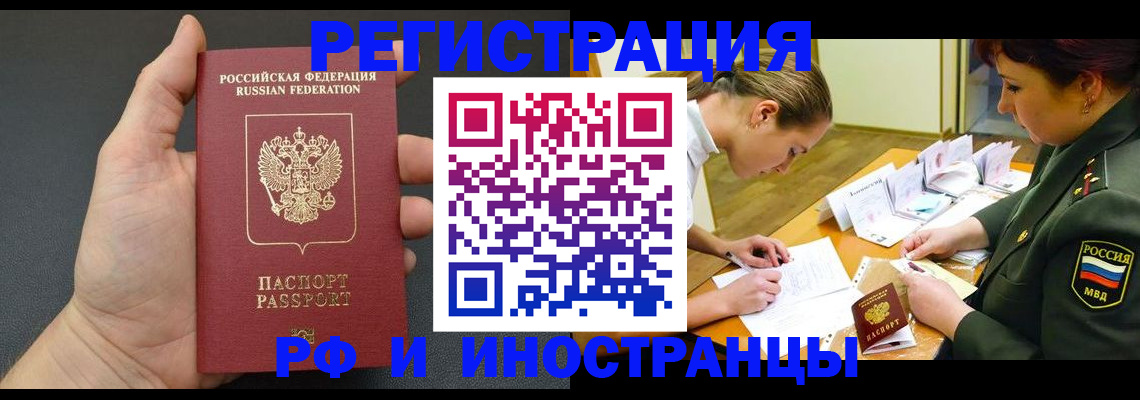 прописка законно в Верхнем Тагиле