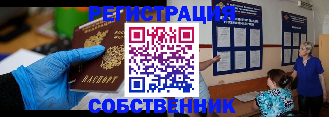 прописка штамп в Верхнем Тагиле