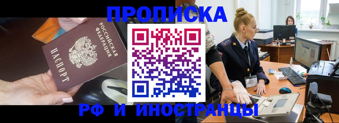 временная регистрация для школы в Верхнем Тагиле