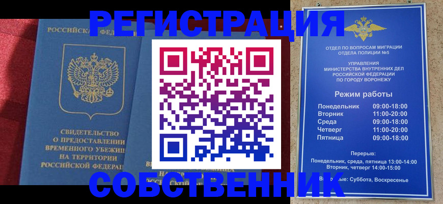 прописка штамп в Верхнем Тагиле
