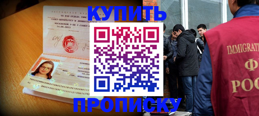 временная регистрация поиск в Верхнем Тагиле