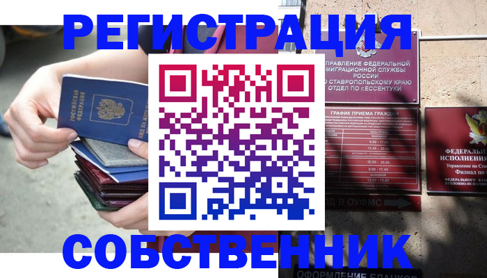 временная регистрация собственник в Верхнем Тагиле
