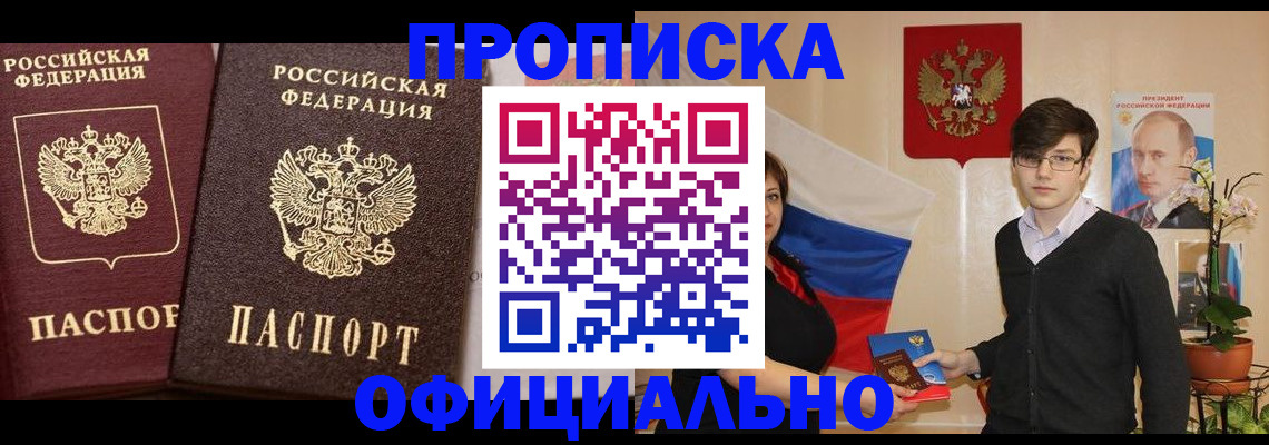 прописка для школы в Верхнем Тагиле