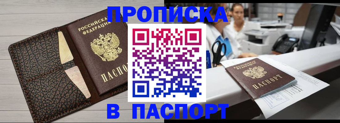 временная регистрация гарантия в Верхнем Тагиле